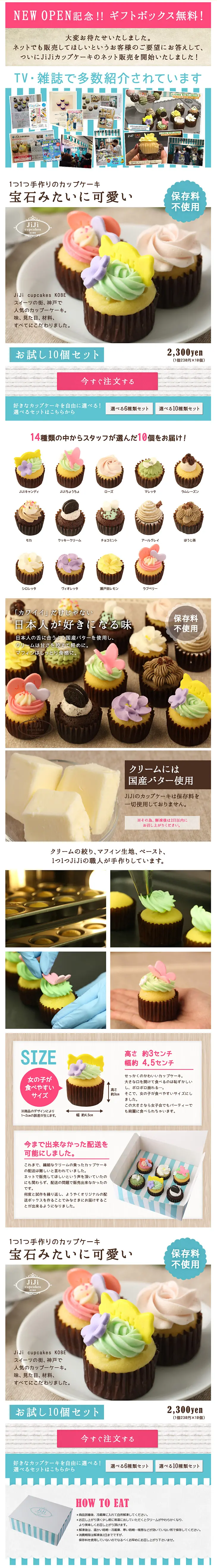 JiJi Cupcake Trial Set of 10 LP design (food / Brown tones / Cute style) PC version