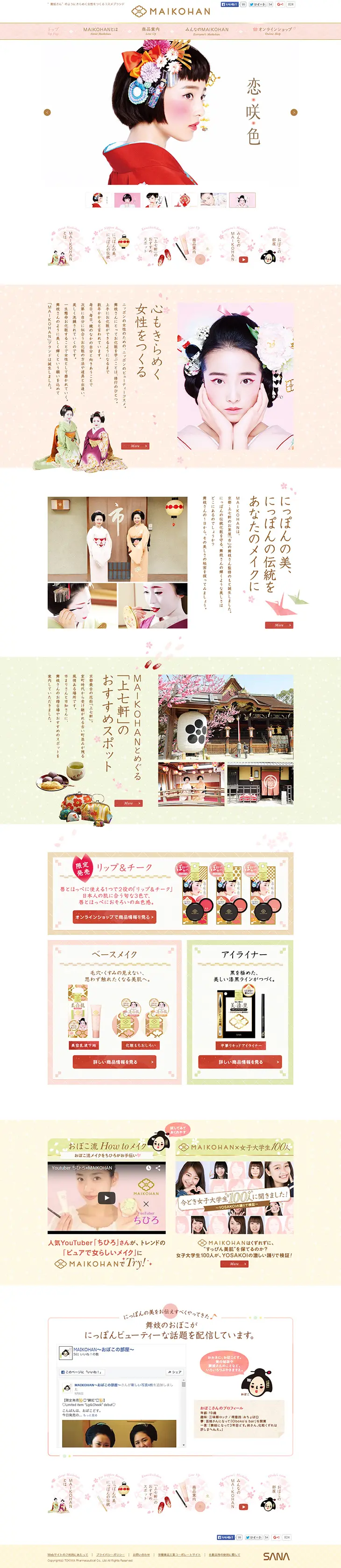 MAIKOHAN LP design (Beauty, Skincare, Fragrance / White-based / Cute style) PC version