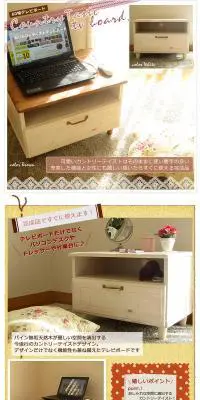 カントリーテイストテレビボードのLPデザイン（インテリア・家具・寝具／イエロー系／かわいい系）PC版
