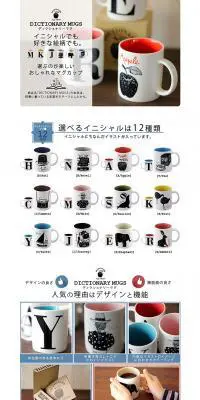 DICTIONARY MUGSのLPデザイン（日用雑貨／ホワイト系／かわいい系）PC版