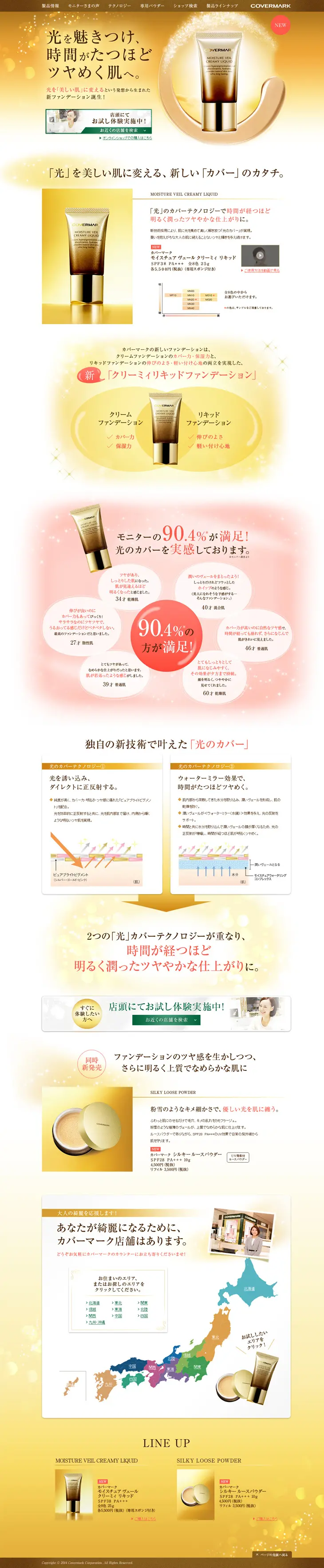 Moisture Veil Creamy Liquid LP design (Beauty, Skincare, Fragrance / Gold tones / Refined style) PC version