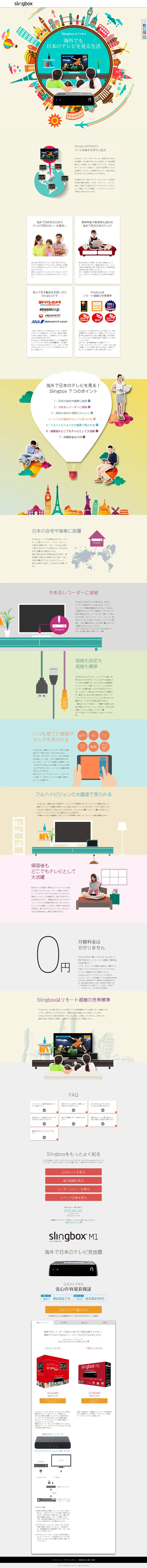 Slingbox LP design (pc / Beige tones / Cute style) PC version