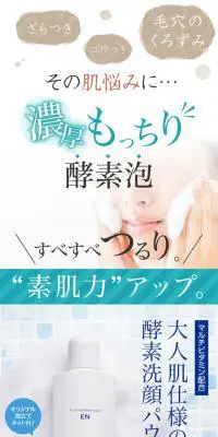 プラスパウダーソープENのLPデザイン（美容・スキンケア・香水／ブラウン系／信頼・安心系）PC版