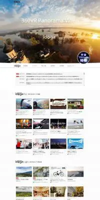 360°Movie 「idoga」のLPデザイン（家電・パソコン・通信機器／ホワイト系／シンプル系）PC版