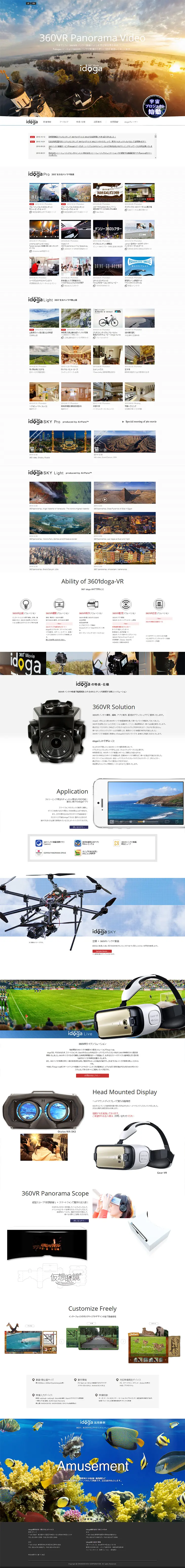 360° Movie "idoga" LP design (pc / White-based / Simple) PC version