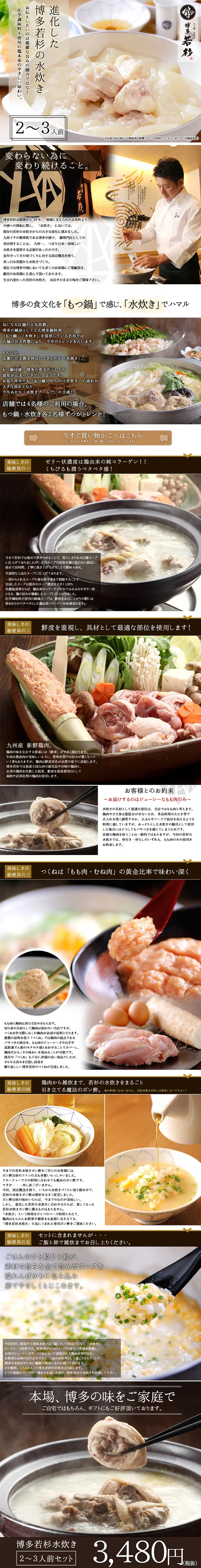 Hakata Mizutaki Set LP design (food / Brown tones / Simple) PC version