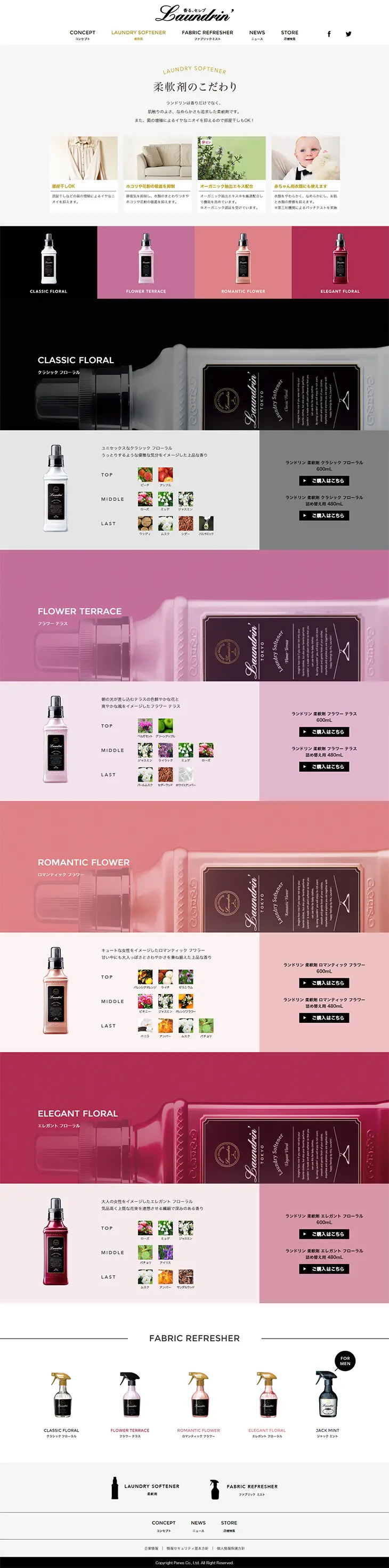 Laundrin LP design (goods / Pink shades / Simple) PC version