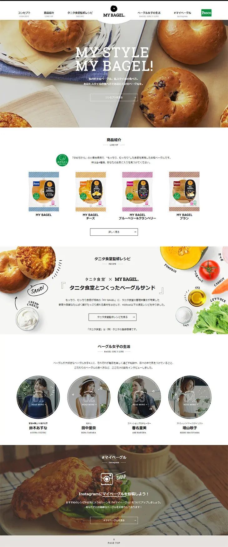 MY BAGEL LP design (food / White-based / Simple) PC version