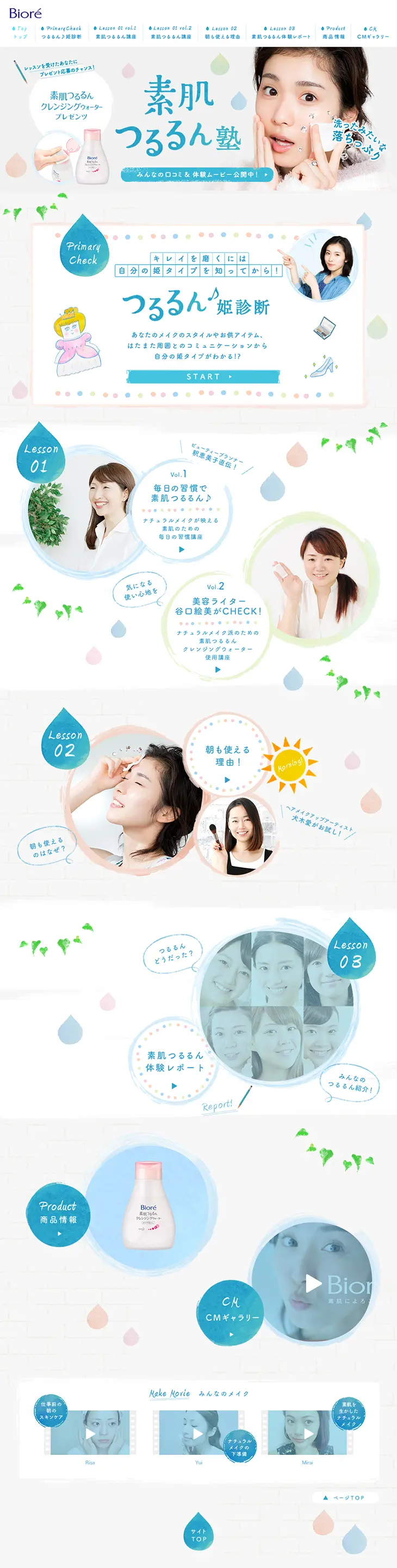 Silky-smooth Skin Cleansing Water LP design (Beauty, Skincare, Fragrance / White-based / Cute style) PC version