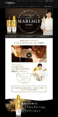 Extraoedinary OIL LaCremeのLPデザイン（美容・スキンケア・香水／ブラック系／キレイ系）PC版
