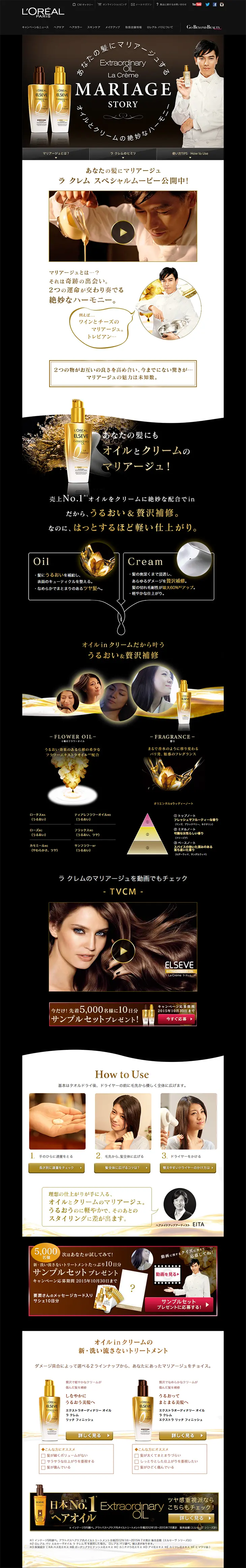 Extraordinary OIL LaCreme LP design (Beauty, Skincare, Fragrance / Black-colored / Refined style) PC version