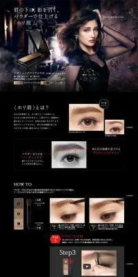 KATE　デザイニングアイブロウNのLPデザイン（美容・スキンケア・香水／ブラック系／アート・芸術系）PC版