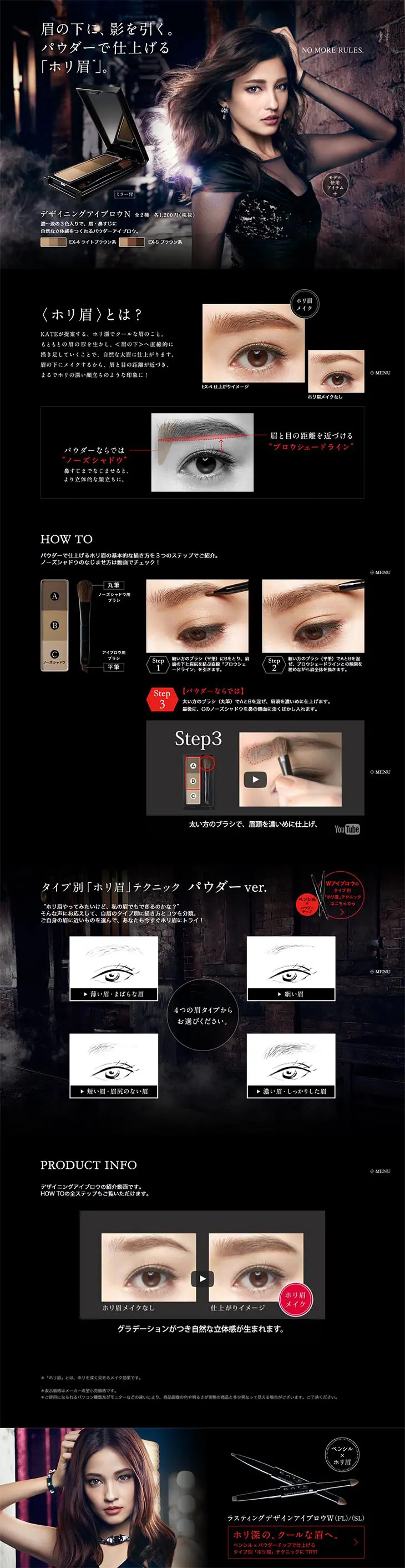 KATE Designing Eyebrow N LP design (Beauty, Skincare, Fragrance / Black-colored / Arts) PC version