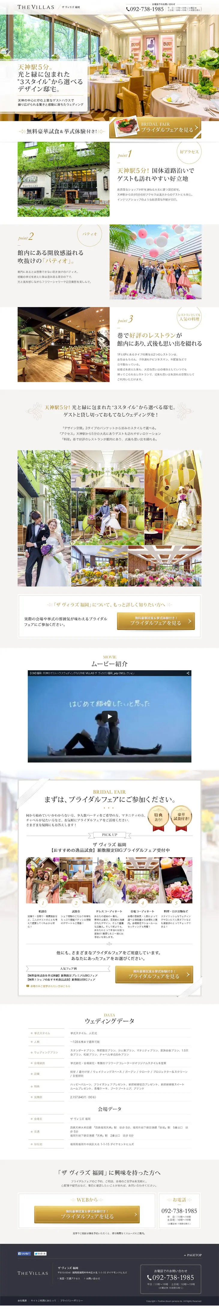 THE VILLAS Fukuoka LP design (Services, Insurance, and Finance / White-based / Refined style) PC version