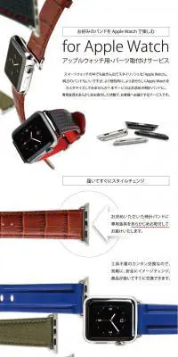 Apple Watch専用パーツ時計バンドのLPデザイン（ファッション／ホワイト系／シンプル系）PC版