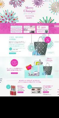 2015クリニーク ホリデイ コレクションのLPデザイン（美容・スキンケア・香水／ホワイト系／かわいい系）PC版