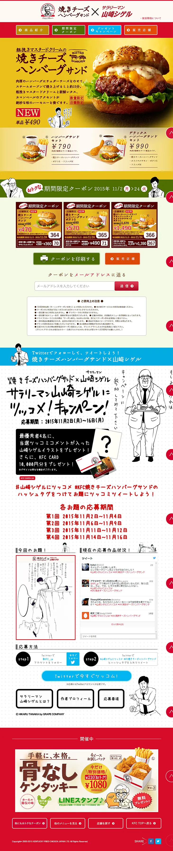 Baked Cheese Hamburger Steak Sandwich Collaboration with Salaryman Shigeru Yamazaki LP design (food / yellow / Arts) PC version