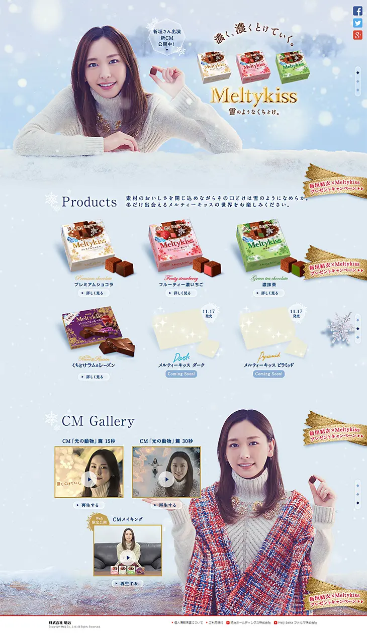 Melting Kiss LP design (Sweets and Snacks / Shades of blue / Cute style) PC version