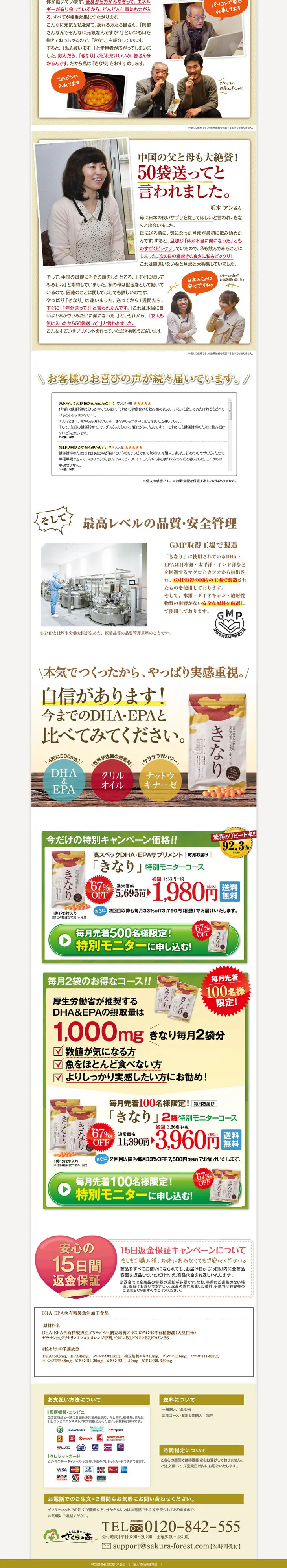 Kinari DHA Supplement LP design (Beauty, Skincare, Fragrance / yellow / Health and Wellness) PC version