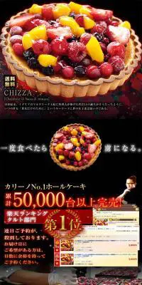 CHIZZA～5種のベリーミックスチーズケーキのLPデザイン（スイーツ・スナック菓子／ベージュ系）PC版