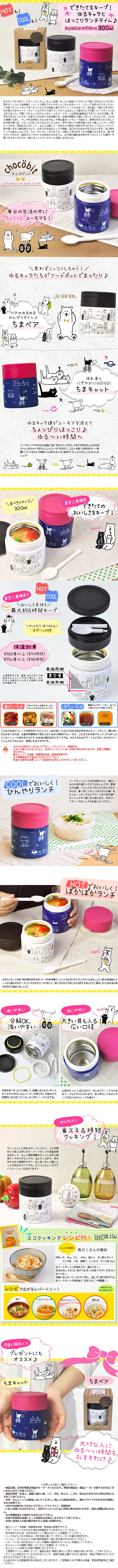 chocobit 300ml Food Jar with Spoon LP design (goods / Shades of grey / Cute style) PC version