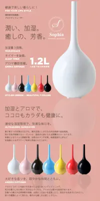 アロマ加湿器のLPデザイン（家電・パソコン・通信機器／ピンク系／アート・芸術系）PC版