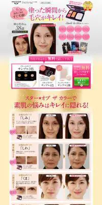 クリームファンデーションお試しのLPデザイン（美容・スキンケア・香水／ゴールド系／にぎやか系）PC版