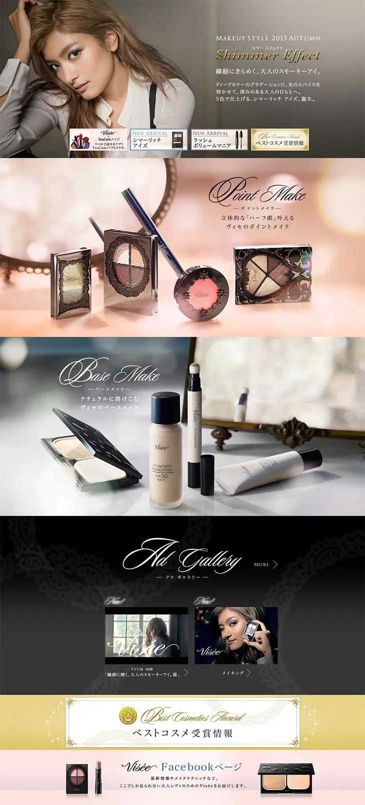 Visee LP design (Beauty, Skincare, Fragrance / Shades of grey / Refined style) PC version