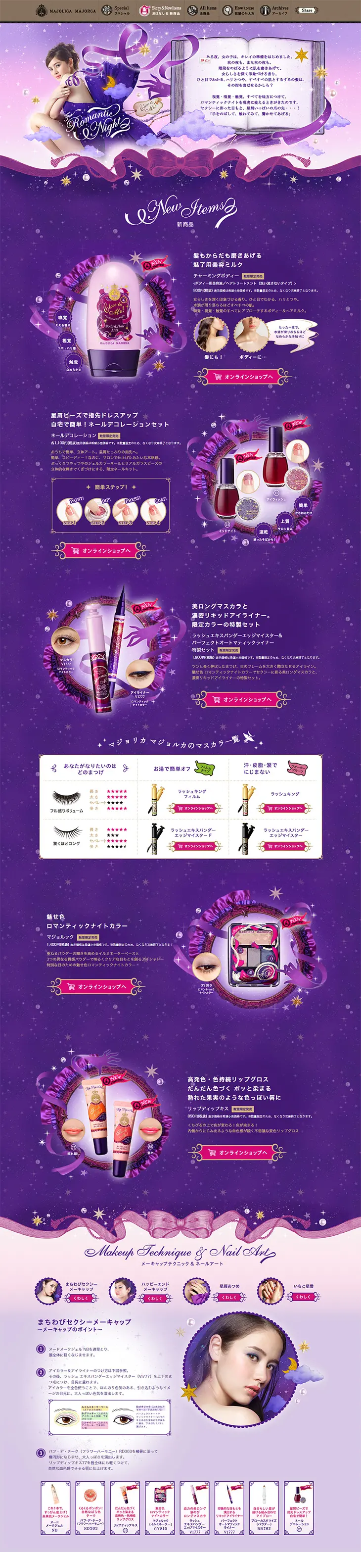MAJOLICA MAJORCA LP design (Beauty, Skincare, Fragrance / Purples / Cute style) PC version