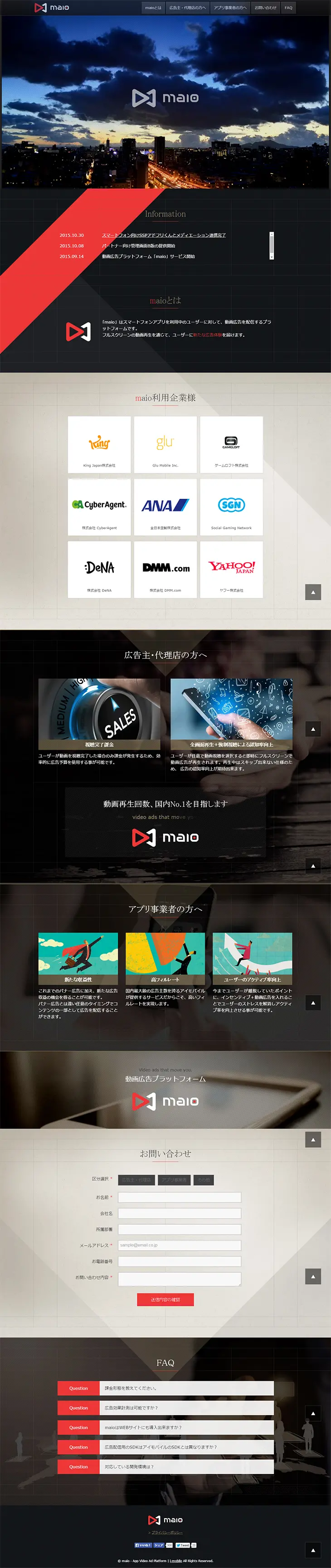 Video Ad Distribution "Maio" LP design (Internet service / Beige tones / Cool style) PC version