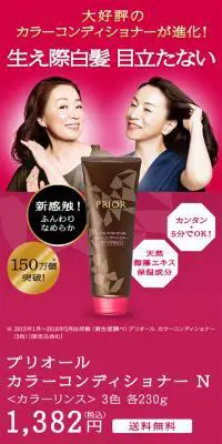 プリオール カラーコンディショナーのLPデザイン（美容・スキンケア・香水／ピンク系／派手系）スマホ版