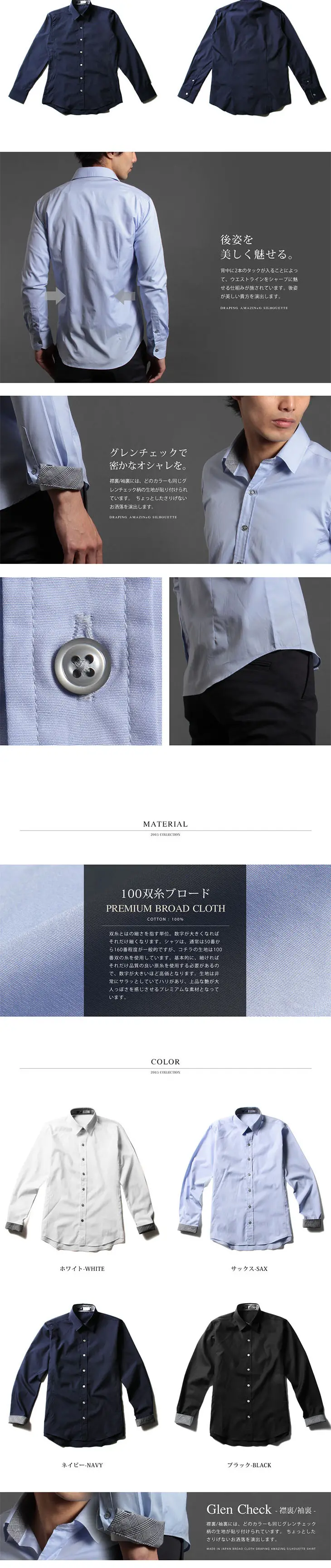 AMAZING Silhouette Shirt LP design (fashion / White-based / Cool style) PC version
