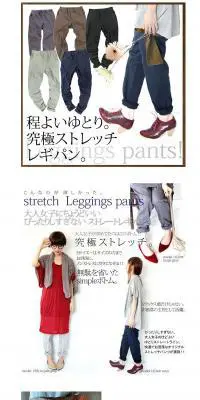 究極ストレッチレギパンのLPデザイン（ファッション／ホワイト系／シンプル系）PC版