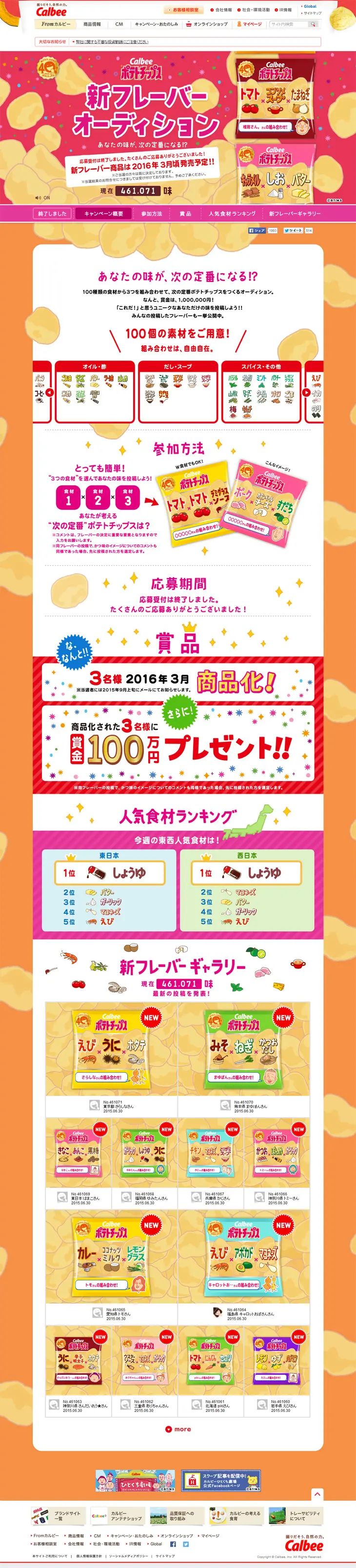 New Flavor Audition LP design (Services, Insurance, and Finance / Orange tones / Lively type) PC version