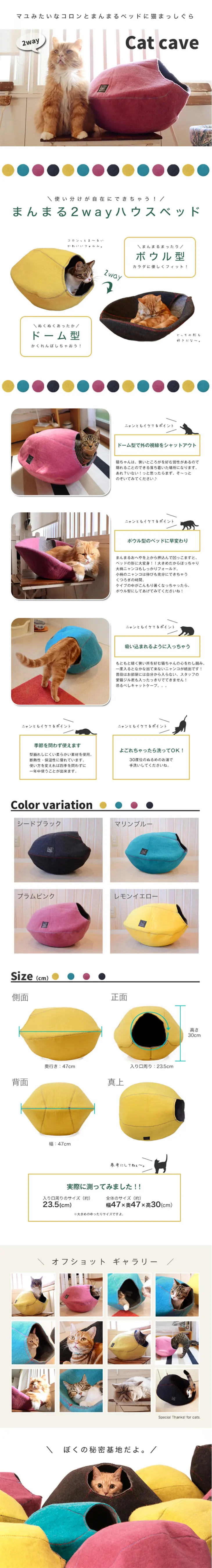 Cats make a beeline for the plump, round, cocoon-like bed. LP design (Pets, Flowers, DIY Tools / White-based / Cute style) PC version