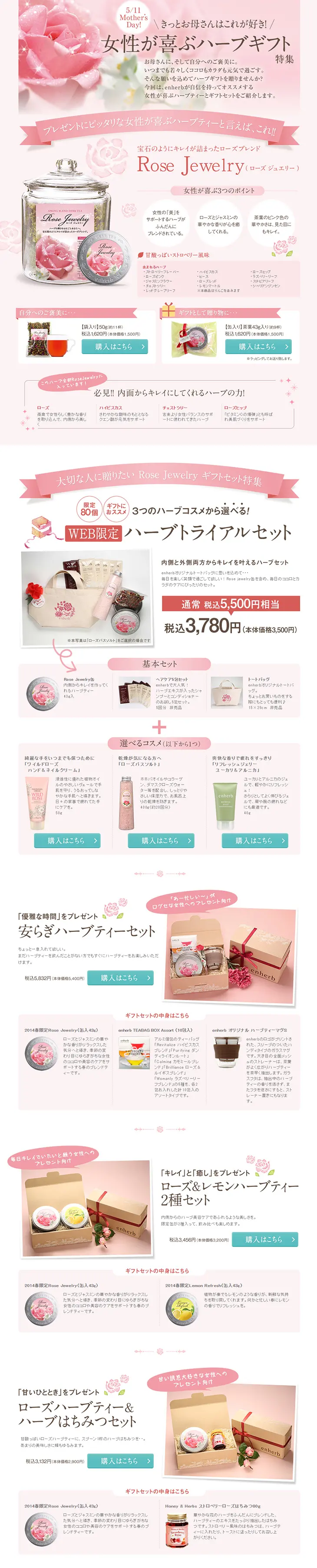 Special Feature: Herb Gifts for Women LP design (Internet service / Pink shades / Refined style) PC version