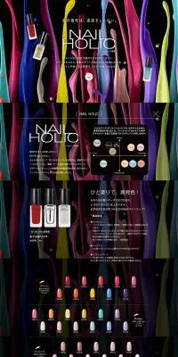 NAIL HOLICのLPデザイン（美容・スキンケア・香水／ブラック系／アート・芸術系）PC版