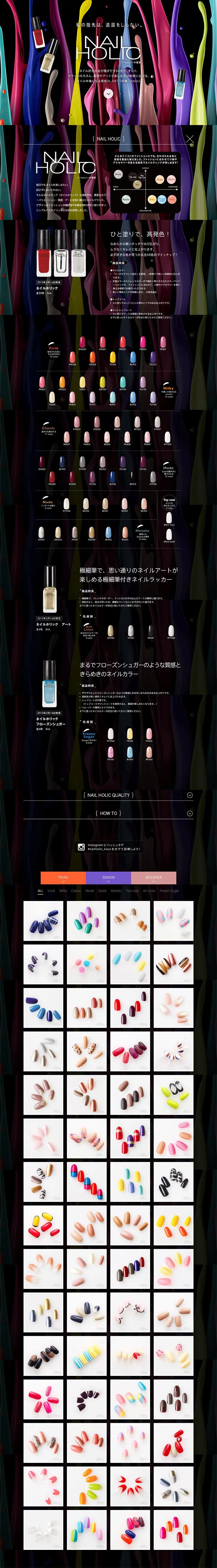 NAIL HOLIC LP design (Beauty, Skincare, Fragrance / Black-colored / Arts) PC version
