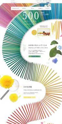 500色の色えんぴつのLPデザイン（日用雑貨／ホワイト系／アート・芸術系）PC版