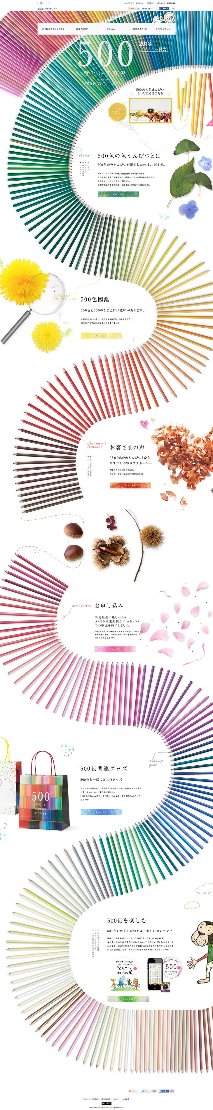 500 colors of colored pencils LP design (goods / White-based / Arts) PC version