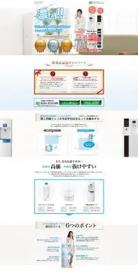 ガウラの水素水サーバーのLPデザイン（美容・スキンケア・香水／ホワイト系／信頼・安心系）PC版
