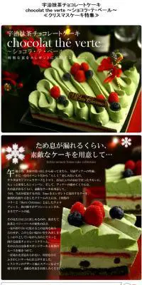 宇治抹茶チョコレートケーキのLPデザイン（スイーツ・スナック菓子／ブラウン系）PC版