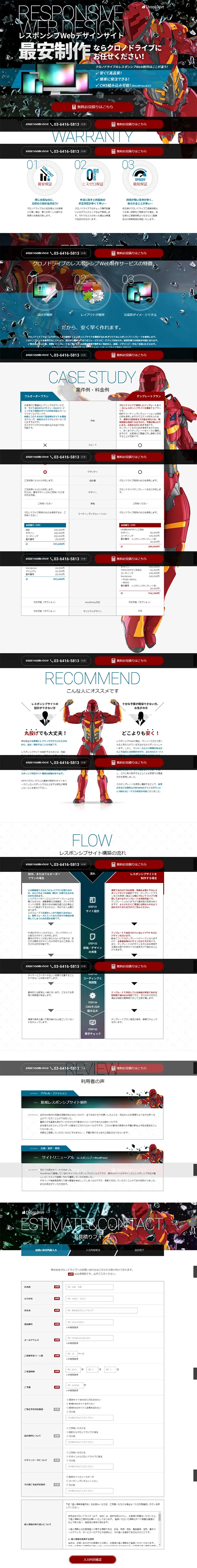 We specialize in building responsive websites. LP design (Internet service / Black-colored / Cool style) PC version