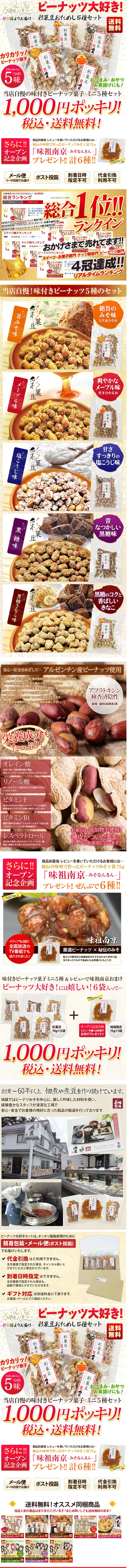 Colorful Confectionery Beans 5 Variety Set LP design (food / yellow / Lively type) PC version