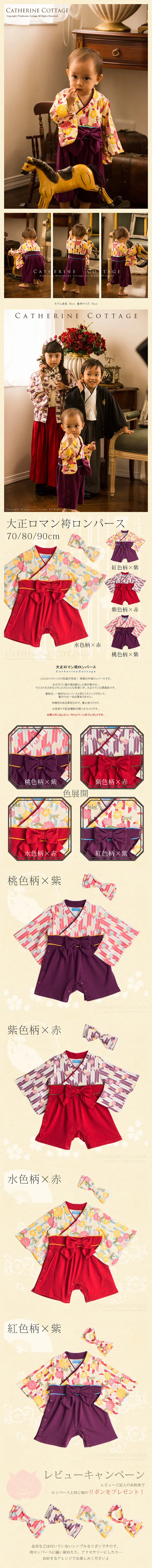 Taisho Roman Hakama Romper LP design (fashion / Beige tones / Cute style) PC version