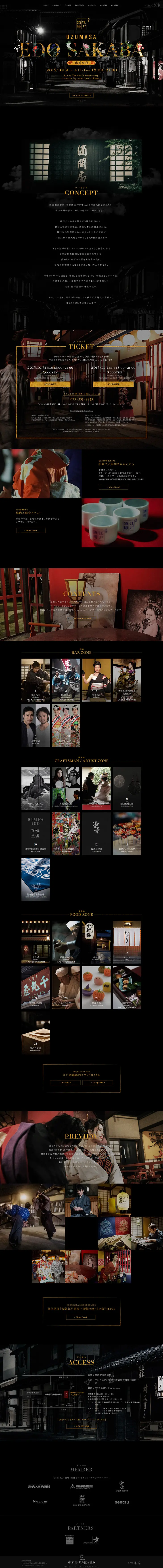 Uzumasa Edo Sakaba ~Autumn of Rinpa~ | UZUMASA EDO SAKABA LP design (Services, Insurance, and Finance / Black-colored / Cool style) PC version