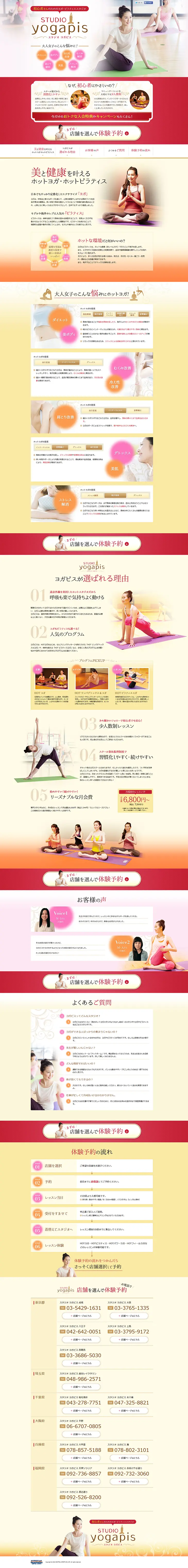 Studio Yogapis LP design (sports / yellow / Trust and Safety) PC version
