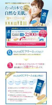 かたつむり粘液90％CCクリームのLPデザイン（美容・スキンケア・香水／ブルー系／爽やか系）PC版