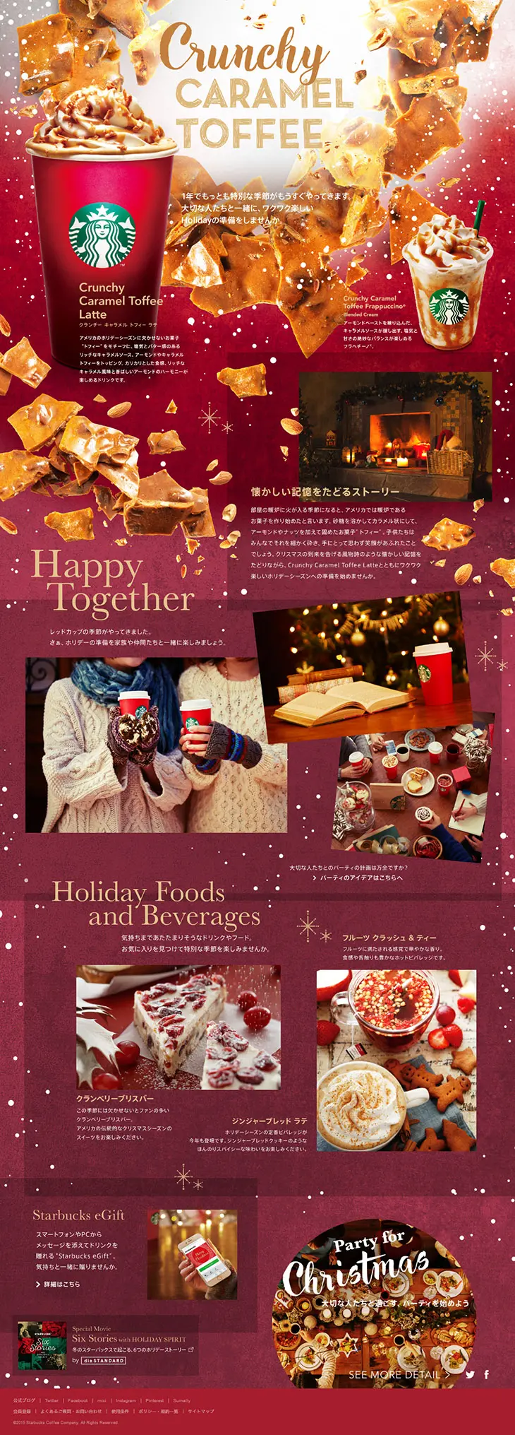 Crunchy Caramel Toffee LP design (Beverages and Alcohol / Red tones / Cute style) PC version
