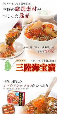 中村屋 三陸海宝漬のLPデザイン（食品／ベージュ系／シンプル系）PC版
